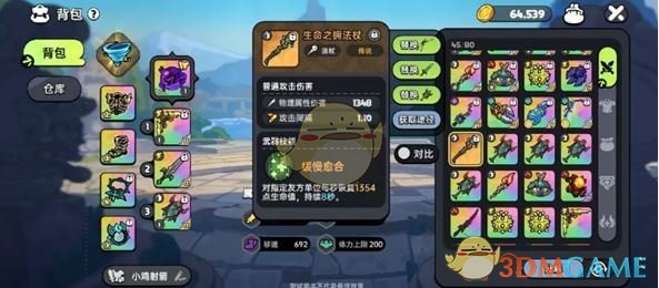 《英勇之地》增益向武器选择推荐