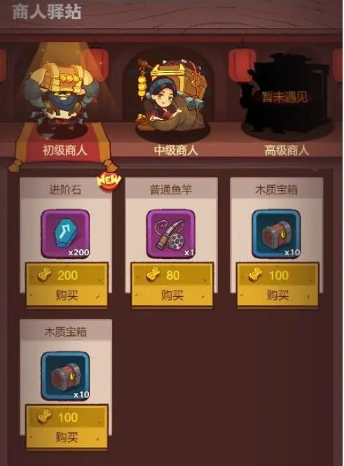 咸鱼之王宝箱周计分规则3