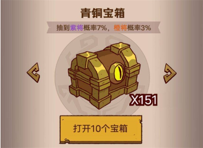 咸鱼之王宝箱周计分规则