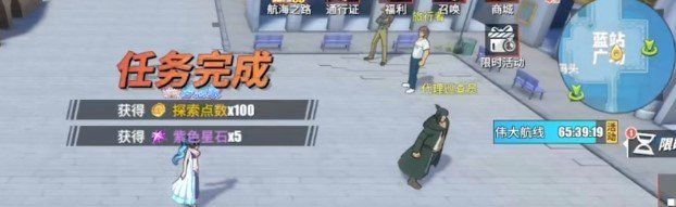 《航海王热血航线》不翼而飞的车票任务完成攻略