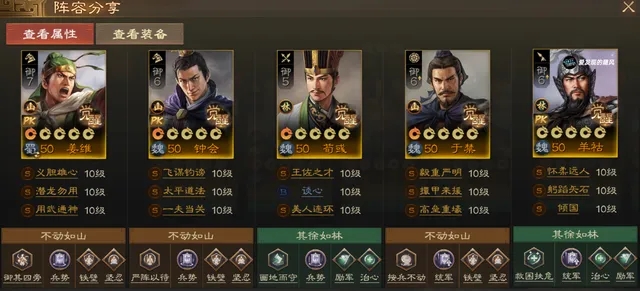《三国志战棋版》PK3​羊祜阵容推荐攻略