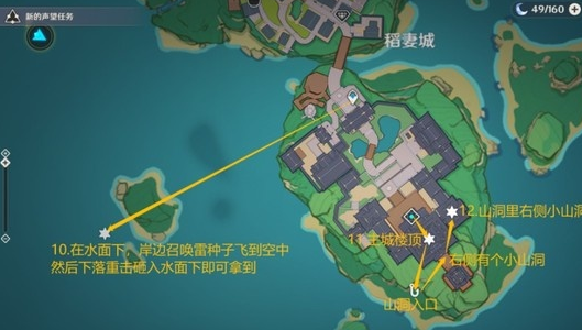 原神雷神瞳全收集攻略2023