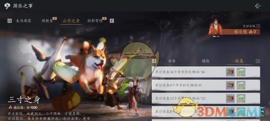《燕云十六声》全新奇术缩骨功效果介绍