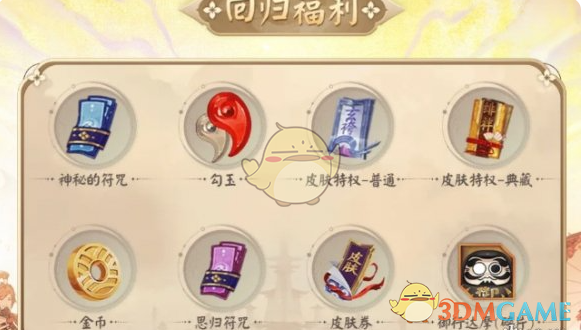 《阴阳师》入口地址一览