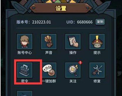 《提灯与地下城》3月5日密令一览