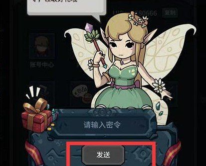 《提灯与地下城》3月5日密令一览