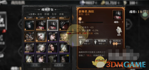 《古魂手游》魂核养成系统介绍