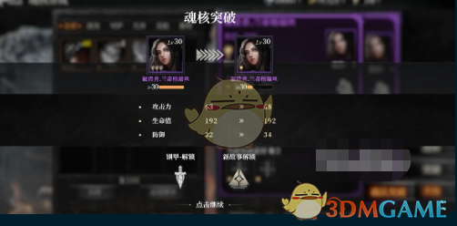 《古魂手游》魂核养成系统介绍