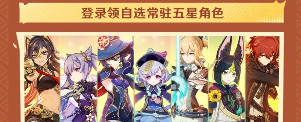 《原神》5.0版本更新内容分享，全新任务攻略大全
