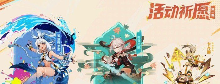 《原神》5.0版本更新内容分享，全新任务攻略大全
