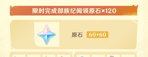 《原神》5.0版本更新内容分享，全新任务攻略大全