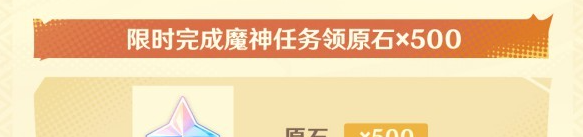 《原神》5.0版本更新内容分享，全新任务攻略大全