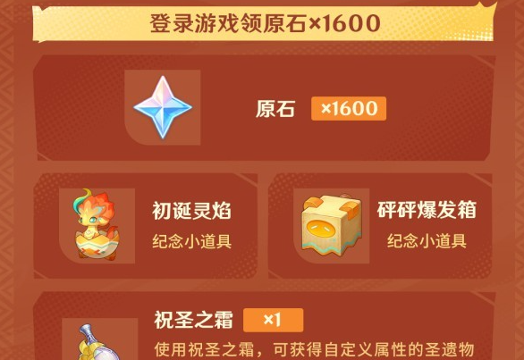 《原神》5.0版本更新内容分享，全新任务攻略大全