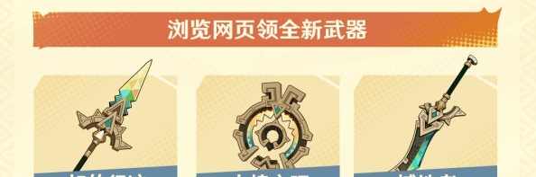 《原神》5.0版本更新内容分享，全新任务攻略大全