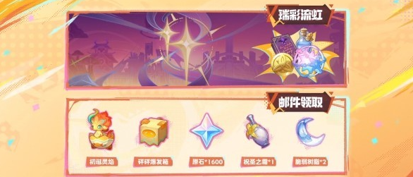 《原神》5.0版本更新内容分享，全新任务攻略大全