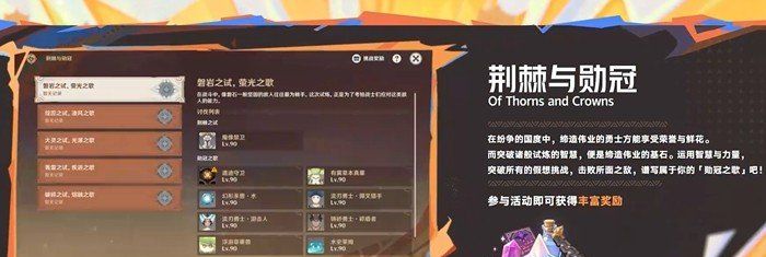 《原神》5.0版本更新内容分享，全新任务攻略大全
