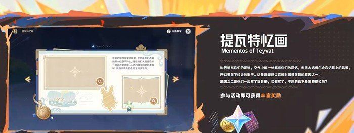 《原神》5.0版本更新内容分享，全新任务攻略大全