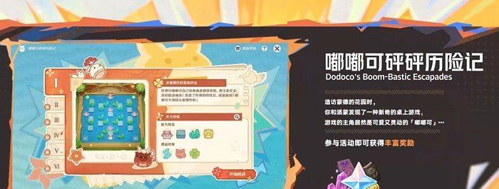 《原神》5.0版本更新内容分享，全新任务攻略大全