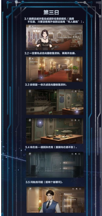 世界之外*章怎么过 世界之外*章图文攻略