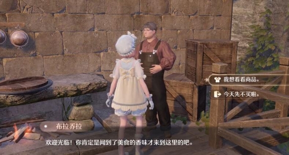 《无限暖暖》隐藏服饰商人点位一览