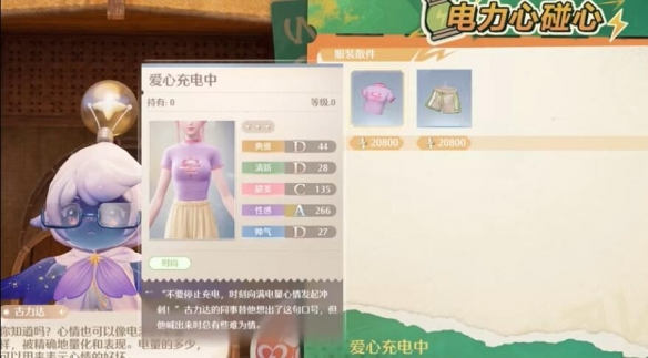 《无限暖暖》隐藏服饰商人点位一览