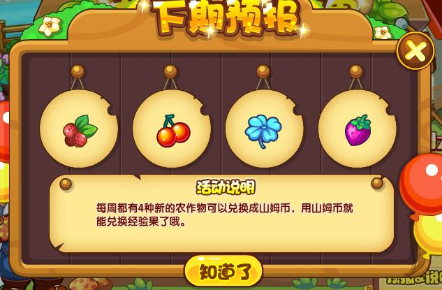《洛克王国》世界经验果怎么获得经验果快速获取方法2