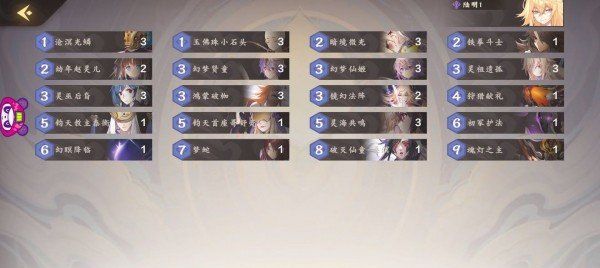 《仙剑奇侠传九野》灵属性卡组最优搭配推荐