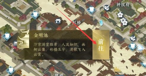 逆水寒手游传送方法攻略图3