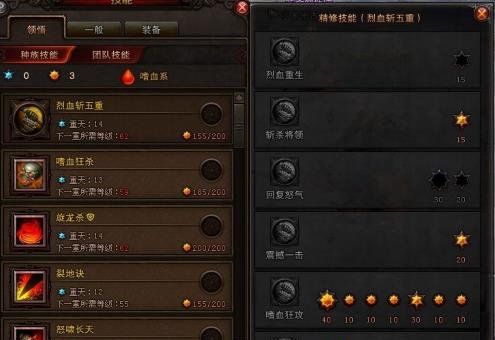 《斗战神》血牛加点推荐