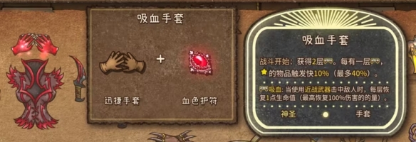 背包战争合成图鉴 背包乱斗backpack battles最新合成表