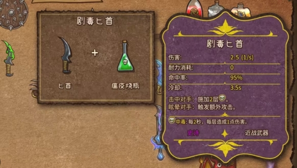 背包战争合成图鉴 背包乱斗backpack battles最新合成表