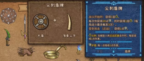 背包战争合成图鉴 背包乱斗backpack battles最新合成表