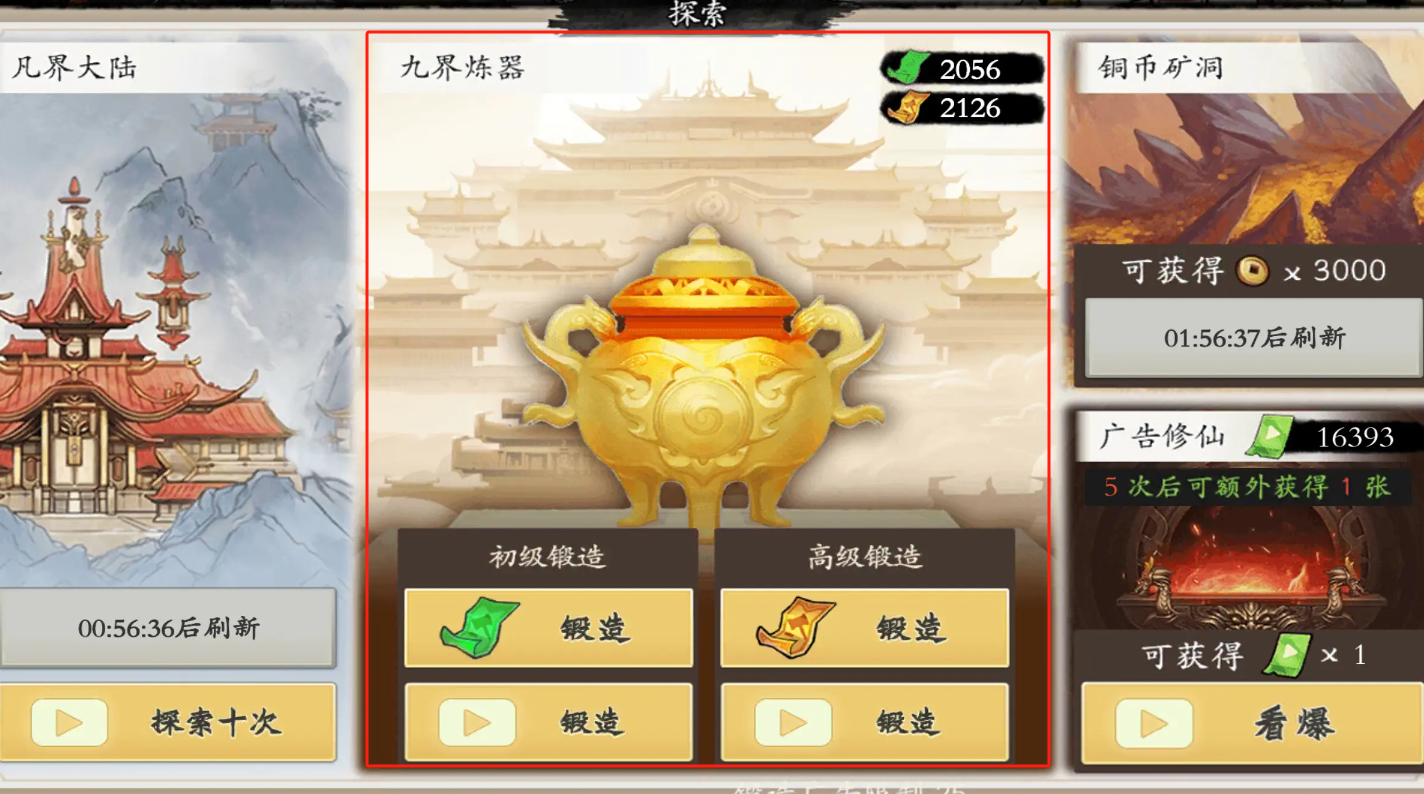 《伏魔诀》前期快速提升战斗力方法攻略