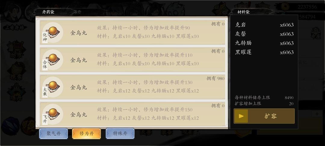 《伏魔诀》前期快速提升战斗力方法攻略
