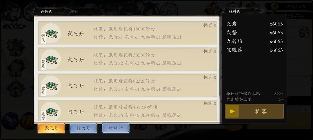 《伏魔诀》前期快速提升战斗力方法攻略