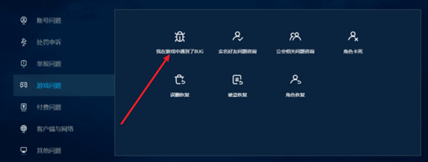 魔兽世界丢失的物品怎么恢复图五