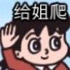 2021年《抖音》最火的狗头表情包分享