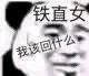2021年《抖音》最火的狗头表情包分享