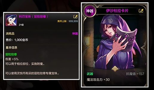dnf手游气功师附魔怎么选择图三