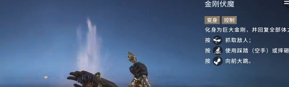 《永劫无间手游》天海技能介绍