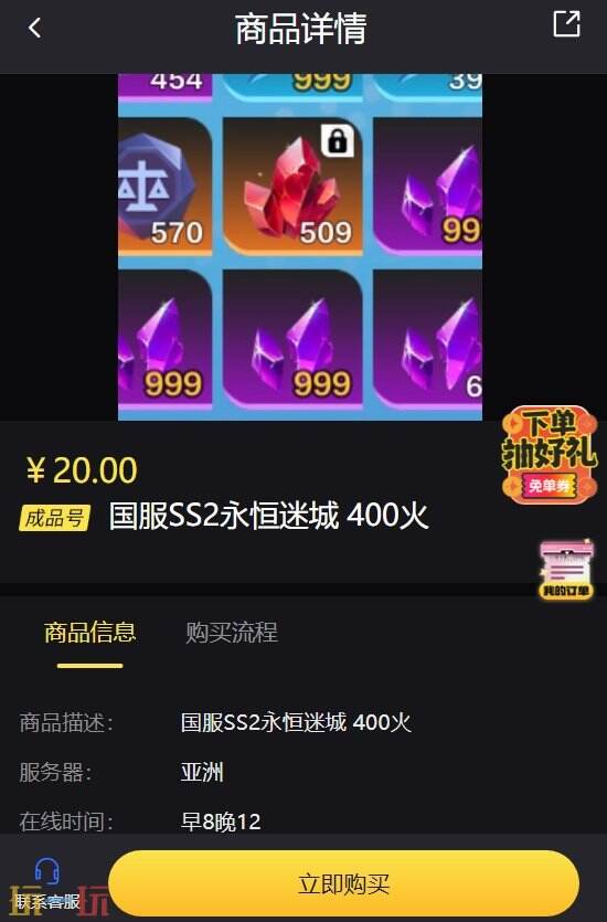 火炬之光无限买火怎么交易 全服通用买火交易平台