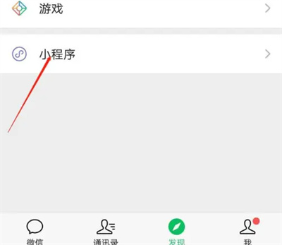 《微信》识别花草方法详细介绍