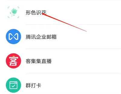 《微信》识别花草方法详细介绍