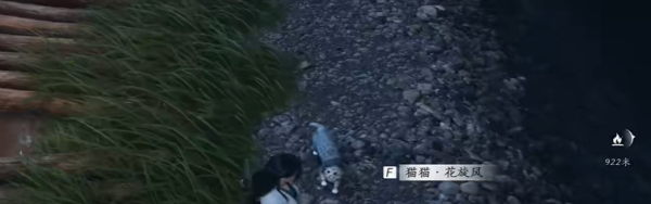 《燕云十六声》猫猫花旋风位置