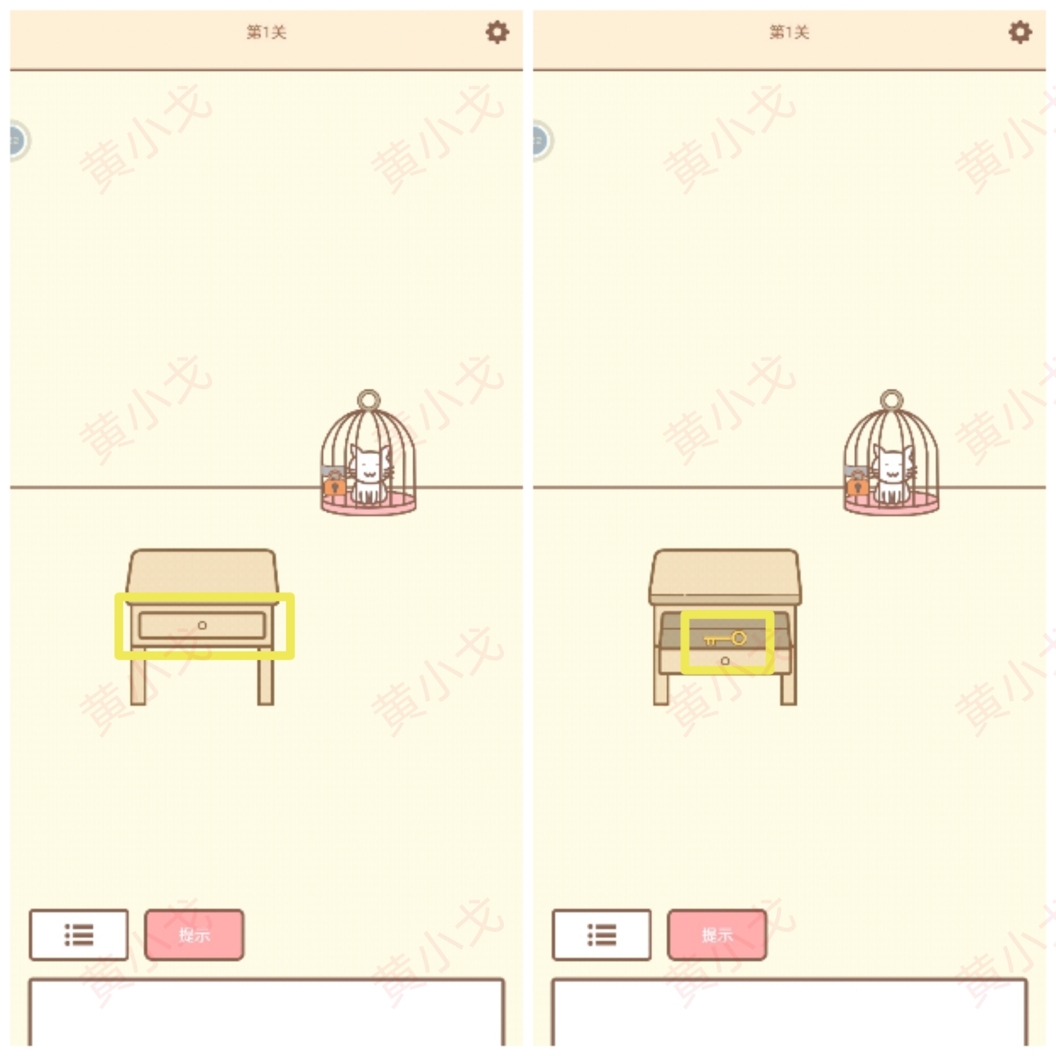 《拯救猫咪》*关通关攻略