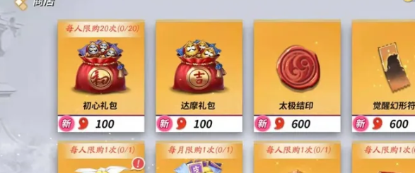 《决战平安京》觉醒幻行符获取方法