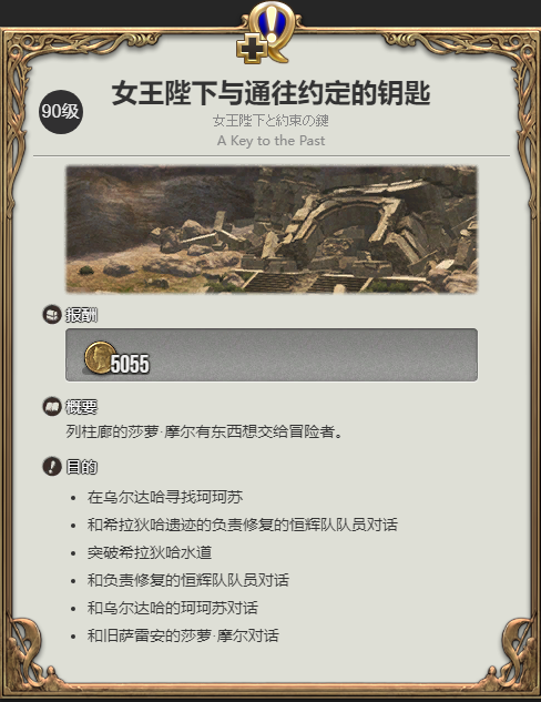 《最终幻想14：水晶世界》擦擦羽衣精宠物获得方法