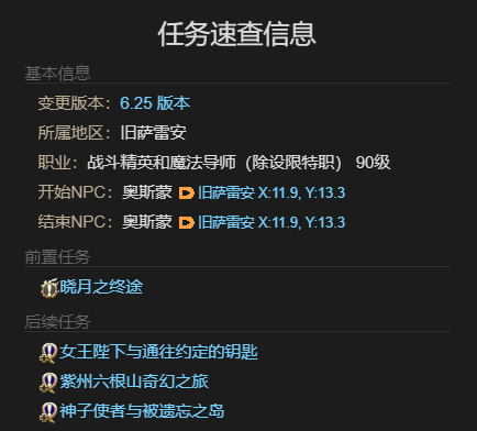 《最终幻想14：水晶世界》擦擦羽衣精宠物获得方法