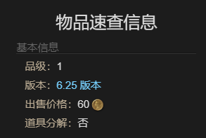 《最终幻想14：水晶世界》擦擦羽衣精宠物获得方法