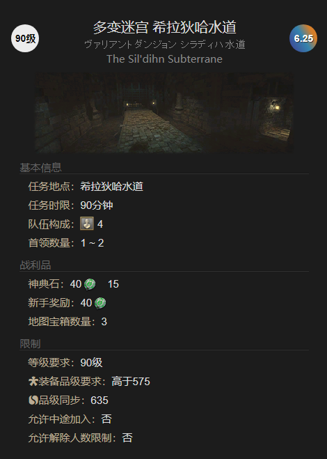 《最终幻想14：水晶世界》擦擦羽衣精宠物获得方法
